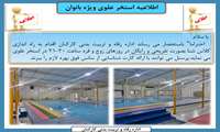  سانس رایگان شنا استخر علوی ویژه بانوان